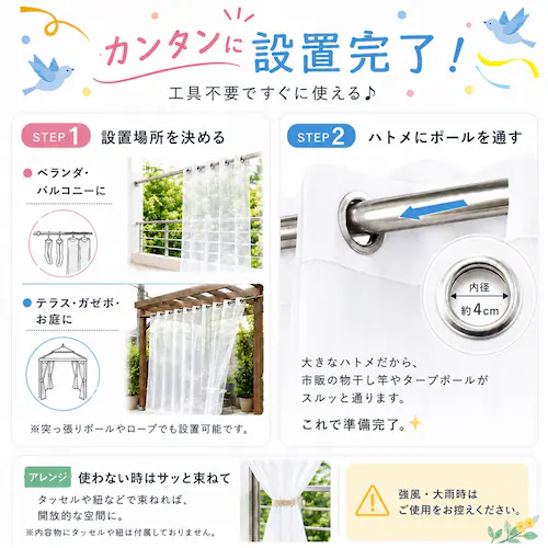 ベランダカーテン ブルー 1枚 撥水 目隠し 雨よけ 半遮光 通気性 屋外 バルコニー テラス 洗濯物 213×132cm_3
