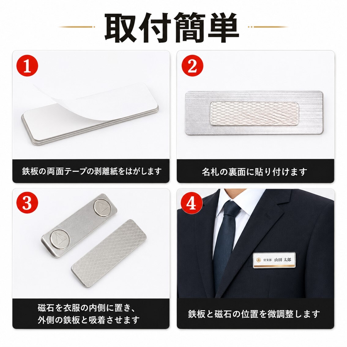 マグネット 名札 ネームプレート 留め具 10組セット 穴を開けない
