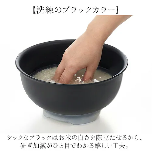 ブラック 米とぎボウル プラスチック 通販 日本製 米とぎボール ザル キッチン便利グッズ 米研ぎボウル 水切りボウル 最大4合対応 時短調理 お米研ぎ器 手を濡らさない お米とぎ ボール プラスチッ_5