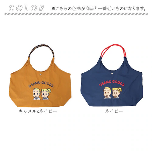 キャメルxネイビー OSAMU GOODS トートバッグ 通販 トートバック サブバッグ エコバッグ オサムグッズ 原田治 ロープハンドル バッグ ナイロン 刺繍バッグ かわいい 軽量 軽い 撥水 キ_16