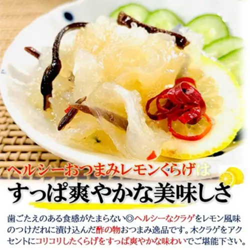 レモンくらげ 1kg/PC コリコリ食感 すっぱ爽やかな おつまみ クラゲ 珍味 夏 逸品 冷凍 すっぱ コリコリ 珍味_2