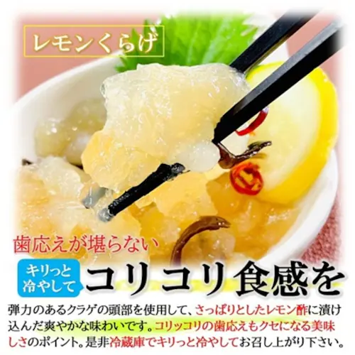 レモンくらげ 1kg/PC コリコリ食感 すっぱ爽やかな おつまみ クラゲ 珍味 夏 逸品 冷凍 すっぱ コリコリ 珍味_3