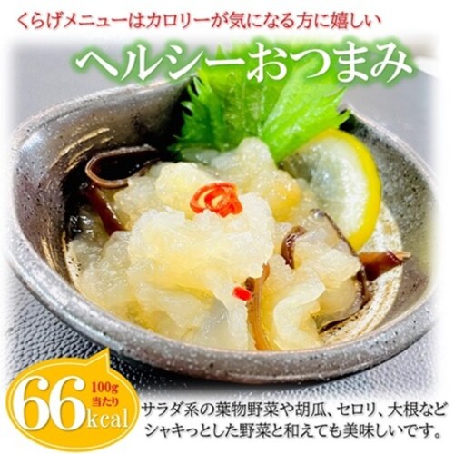 レモンくらげ 1kg/PC コリコリ食感 すっぱ爽やかな おつまみ クラゲ 珍味 夏 逸品 冷凍 すっぱ コリコリ 珍味_4