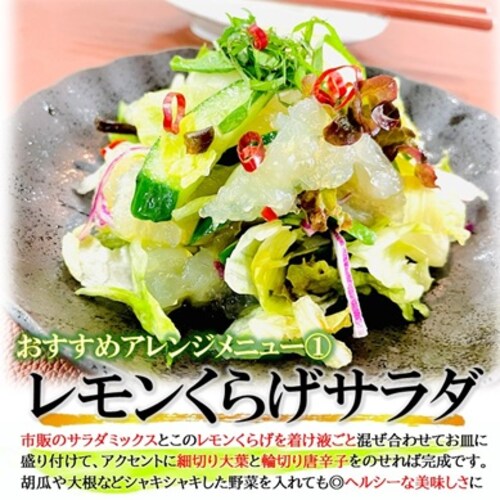 レモンくらげ 1kg/PC コリコリ食感 すっぱ爽やかな おつまみ クラゲ 珍味 夏 逸品 冷凍 すっぱ コリコリ 珍味_5