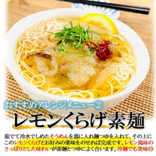 レモンくらげ 1kg/PC コリコリ食感 すっぱ爽やかな おつまみ クラゲ 珍味 夏 逸品 冷凍 すっぱ コリコリ 珍味_6