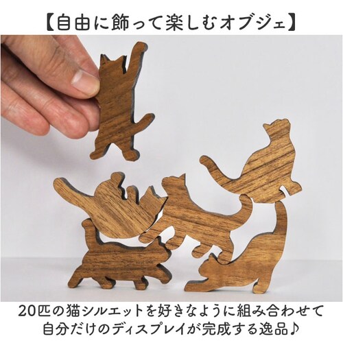 natural キャットスタックタワー 20pcs set 通販 バランス 積み木 オブジェ バランスゲーム 北欧モダン 木製つみき ネコグッズ インテリア雑貨 猫グッズ ねこ 天然木無垢 玄関 飾り_2