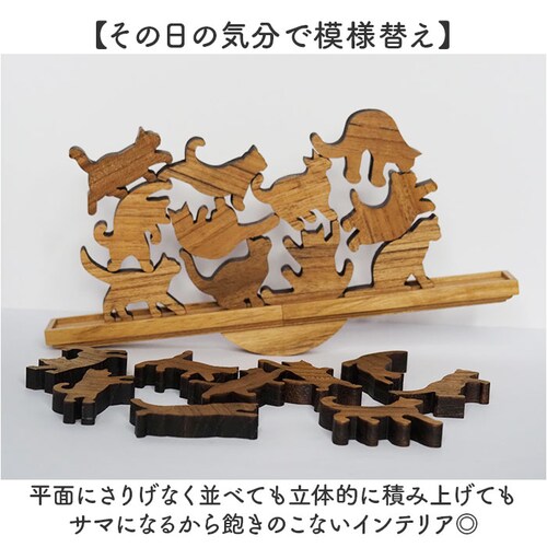 natural キャットスタックタワー 20pcs set 通販 バランス 積み木 オブジェ バランスゲーム 北欧モダン 木製つみき ネコグッズ インテリア雑貨 猫グッズ ねこ 天然木無垢 玄関 飾り_3