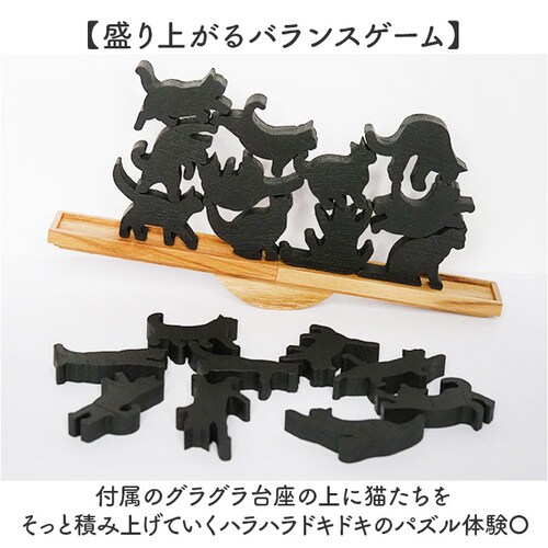 natural キャットスタックタワー 20pcs set 通販 バランス 積み木 オブジェ バランスゲーム 北欧モダン 木製つみき ネコグッズ インテリア雑貨 猫グッズ ねこ 天然木無垢 玄関 飾り_6