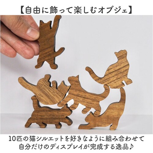 black キャットスタックタワー 10pcs set 通販 バランス 積み木 オブジェ バランスゲーム 北欧モダン 木製つみき ネコグッズ インテリア雑貨 猫グッズ ねこ 天然木無垢 玄関 飾り お_2