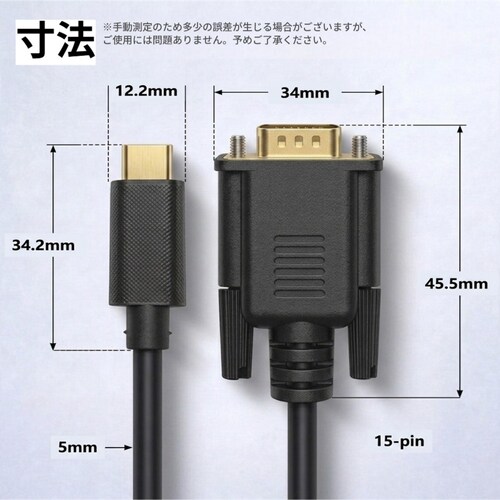 USB Type-C to VGA 変換ケーブル 1.8m フルHD 1080P/60Hz オス-オス 変換アダプタ D-Sub 15ピン パソコン PC タブレット プロジェクター モニター デイス_3