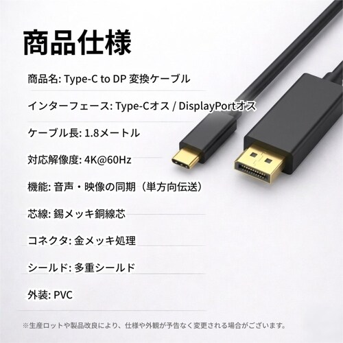USB Type-C to DisplayPort 変換ケーブル 1.8m 4K/60Hz 変換アダプタ 単方向伝送 接続 USB-C ディスプレイポート オス-オス PC パソコン モニター タブレ_2