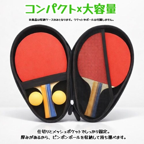 ラケットケース グレー 卓球 ラケット2本 ボール2個収納 EVAハードシェル 内部固定バンド ポケット付き 軽量 持ち手付き 部活 練習 携帯_2