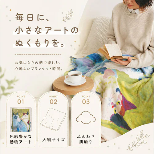 ネコ アトリエコテツ ブランケット アニマル 通販 ひざ掛け 膝掛 膝掛け 毛布 マルチカバー フリース フリースブランケット 防寒防止 ふかふか フワフワ 寒さ対策 あたたかい 暖かい あったか か_1