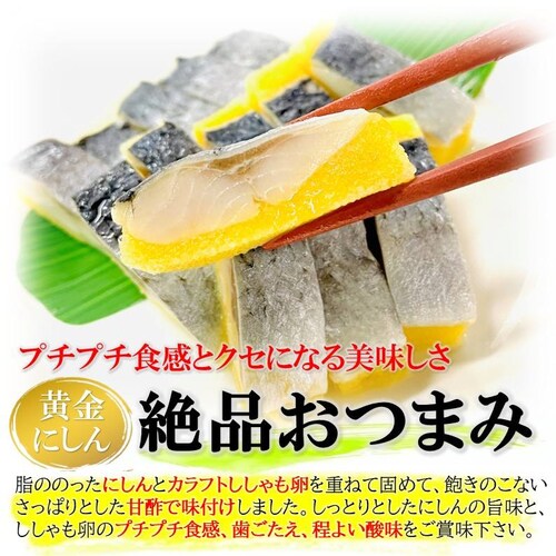 kakiya 黄金にしん 800g (400g×2PC) 業務用 ねり梅付 甘酢 おつまみ ししゃも卵 プチプチ食感 ASMR おせち 年末年始 縁起物_2