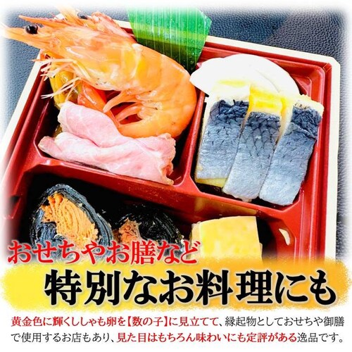 kakiya 黄金にしん 800g (400g×2PC) 業務用 ねり梅付 甘酢 おつまみ ししゃも卵 プチプチ食感 ASMR おせち 年末年始 縁起物_7