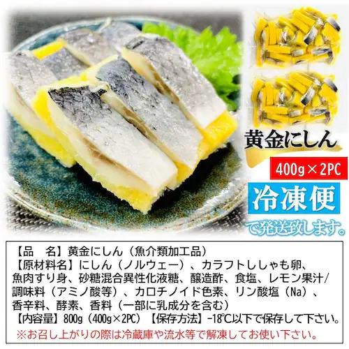 kakiya 黄金にしん 800g (400g×2PC) 業務用 ねり梅付 甘酢 おつまみ ししゃも卵 プチプチ食感 ASMR おせち 年末年始 縁起物_8