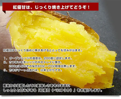 茨城県より産地直送 JAなめがたしおさい さつまいも「紅優甘 (べにゆうか)」 Sサイズ 5キロ(25本から30本) 送料無料 さつま芋 サツマイモ 薩摩芋_5