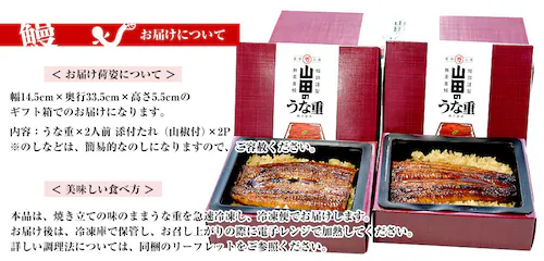 鹿児島県志布志 山田水産 霧島湧水鰻のうな重 (佐賀米夢しずく使用)2人前 送料無料 鰻 霧島湧水うなぎ ウナギ 鰻師 加藤尚武さん 山田の粋 海産物【ご注文後3日から18日以内に発送します】_8
