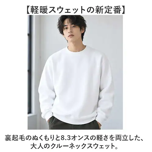 165.スミ XLサイズ スウェットメンズ 通販 トレーナーメンズ ラグランスリーブ ユナイテッドアスレ クルーネックスウェット 無地スウェット 裏パイルスウェット ルームウェアメンズ トレーナー_1