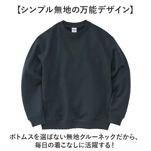 165.スミ XLサイズ スウェットメンズ 通販 トレーナーメンズ ラグランスリーブ ユナイテッドアスレ クルーネックスウェット 無地スウェット 裏パイルスウェット ルームウェアメンズ トレーナー_5