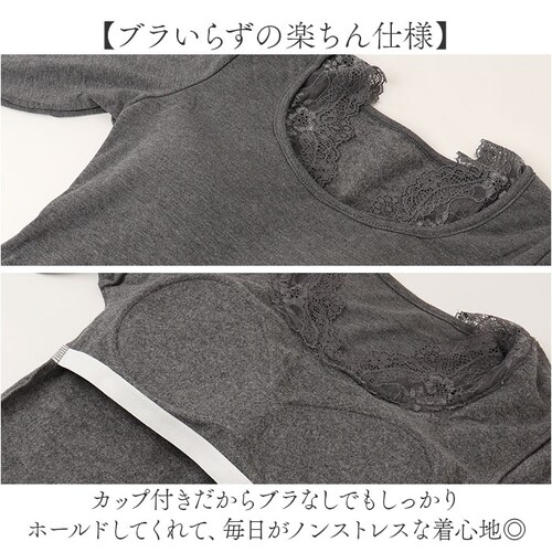 レースIV カップ付きTシャツ 長袖 通販 ロンT カップ付き 長袖Tシャツ ルームウェア 部屋着 カップ付きインナー パジャマ ナイトウェア インナー トップス 長袖インナー きれいめ おしゃれ 薄_5