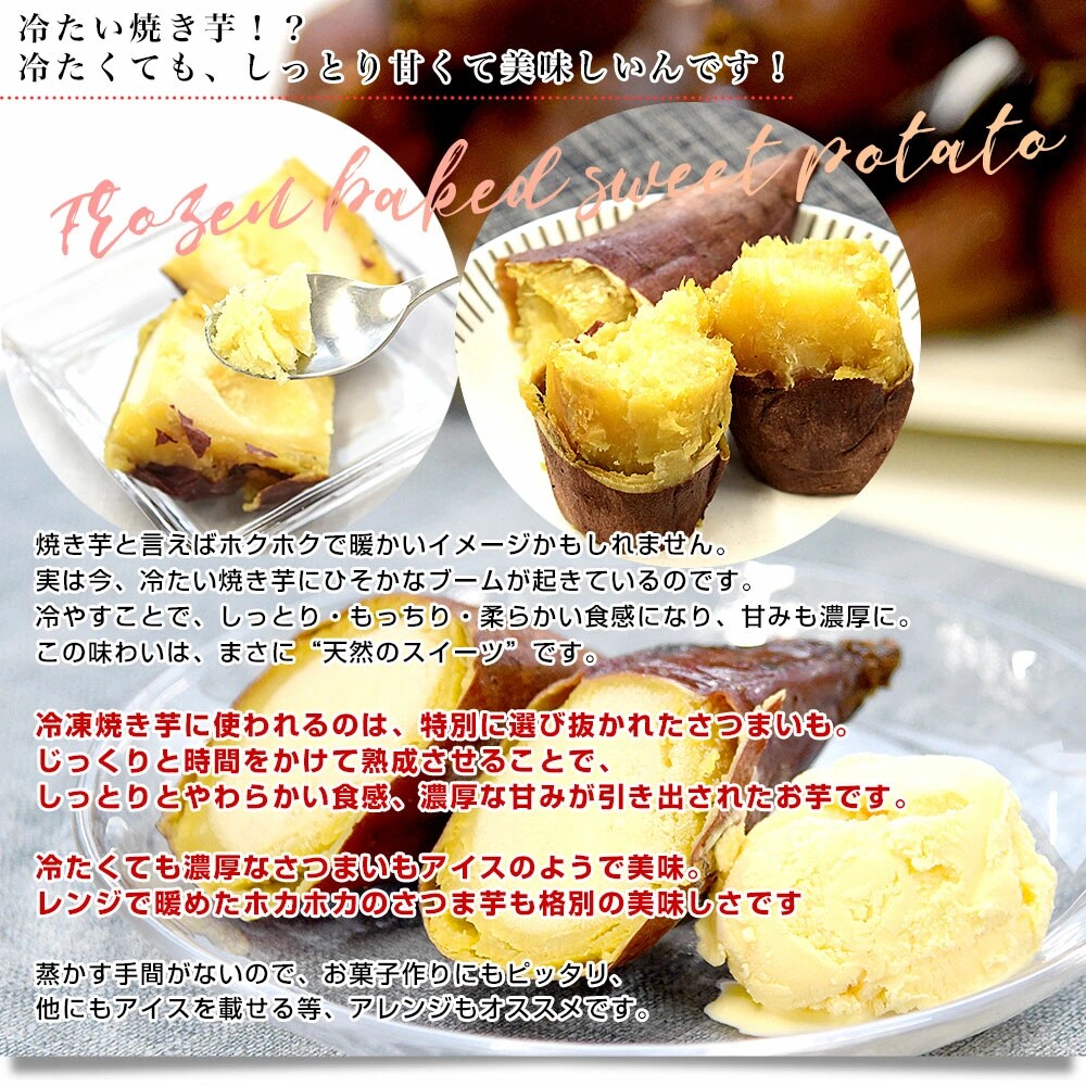 焼き芋さま専用（リング） 茨城県 JAなめがたしおさい 冷凍焼き芋 紅まさり（べにまさり） 送料