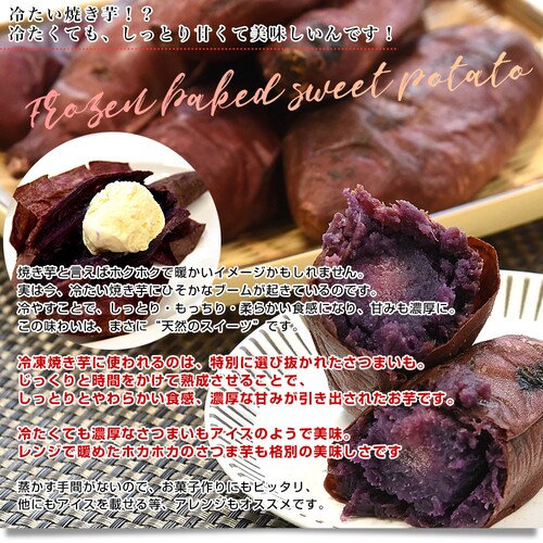 茨城県 JAなめがたしおさい 冷凍焼き芋 行方の紫福(なめがたのしふく) 送料無料 さつまいも やきいも ※クール冷凍便_2