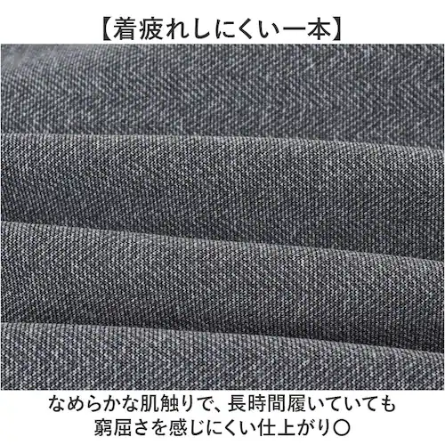 CHARCOAL Sサイズ URBAN SQUARE パンツ 66345 通販 アーバンスクエア スラックス メンズ ズボン トラウザーパンツ ビジカジ オフィスカジュアル 通勤 軽い 軽量 ビジネス_7