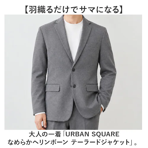 GREY Mサイズ URBAN SQUARE ジャケット 66344 通販 アーバンスクエア テーラードジャケット テーラード メンズ ビジネス ビジカジ 通勤 ビジネスカジュアル オフィスカジュアル_1