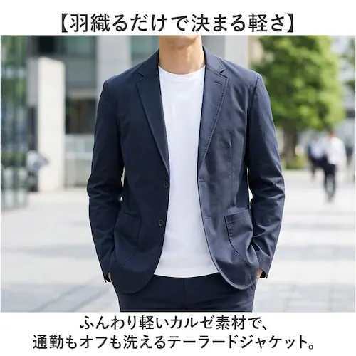 NAVY Mサイズ URBAN SQUARE ジャケット 66340 通販 アーバンスクエア テーラードジャケット テーラード メンズ ストレッチ 通勤 ビジネスカジュアル オフィスカジュアル 軽い _1