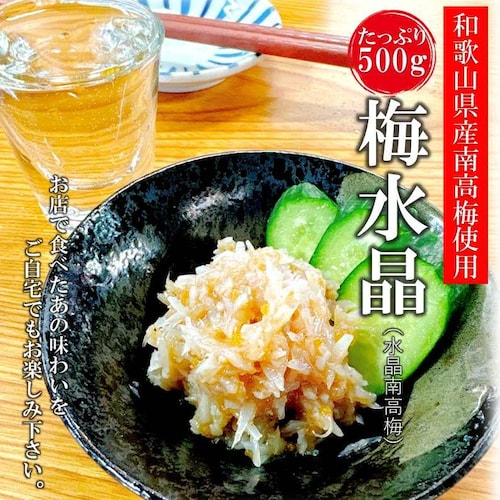 kakiya 梅水晶 (500g) 和歌山産 南高梅使用 すっぱコリコリ 鶏ヤゲン軟骨 酒 おつまみ 大容量 様々な料理に 通販_2