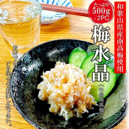 kakiya 梅水晶 (1kg(500g×2)) 和歌山産 南高梅使用 すっぱコリコリ 鶏ヤゲン軟骨 酒 おつまみ 大容量 様々な料理に 通販_2