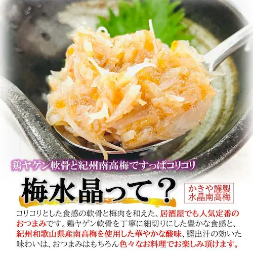 kakiya 梅水晶 (1kg(500g×2)) 和歌山産 南高梅使用 すっぱコリコリ 鶏ヤゲン軟骨 酒 おつまみ 大容量 様々な料理に 通販_3