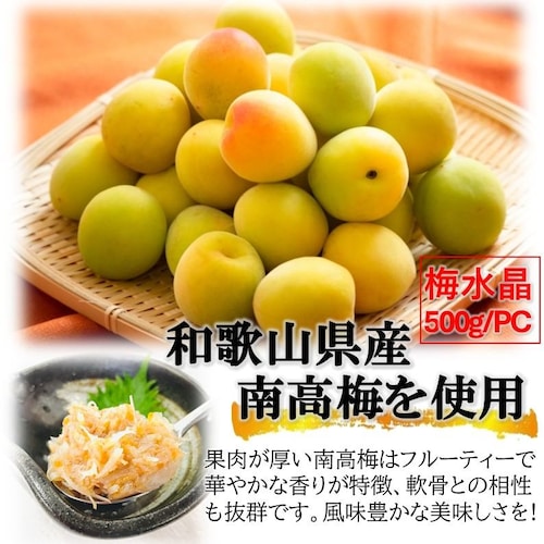 kakiya 梅水晶 (1kg(500g×2)) 和歌山産 南高梅使用 すっぱコリコリ 鶏ヤゲン軟骨 酒 おつまみ 大容量 様々な料理に 通販_4