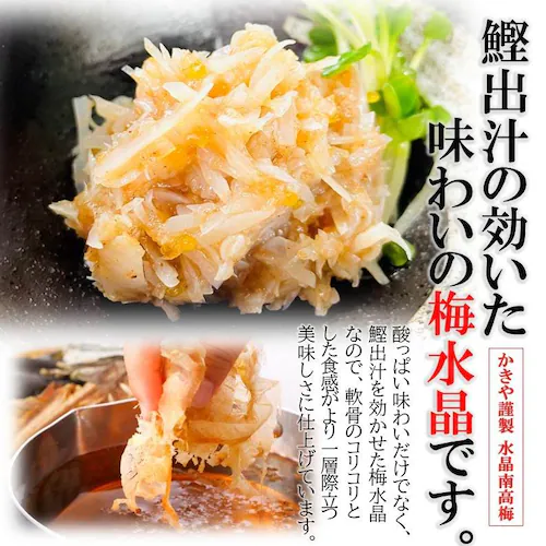 kakiya 梅水晶 (1kg(500g×2)) 和歌山産 南高梅使用 すっぱコリコリ 鶏ヤゲン軟骨 酒 おつまみ 大容量 様々な料理に 通販_5
