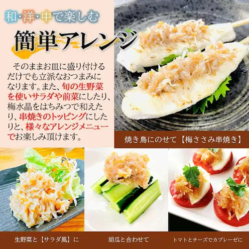 kakiya 梅水晶 (1kg(500g×2)) 和歌山産 南高梅使用 すっぱコリコリ 鶏ヤゲン軟骨 酒 おつまみ 大容量 様々な料理に 通販_6