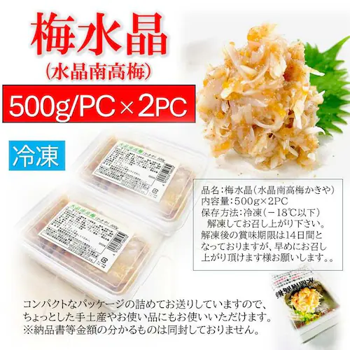 kakiya 梅水晶 (1kg(500g×2)) 和歌山産 南高梅使用 すっぱコリコリ 鶏ヤゲン軟骨 酒 おつまみ 大容量 様々な料理に 通販_8