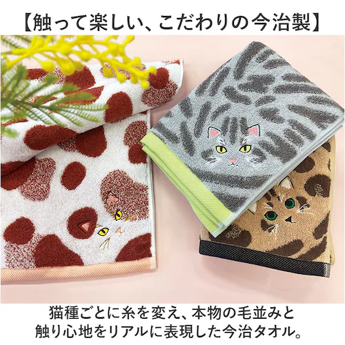 茶トラ/レッドタビー 今治フェイスタオル 通販 ロングフェイスタオル ミニバスタオル 猫グッズ かわいい猫柄タオル ギフト 綿100パーセント日本製 吸水性抜群高級感 ワンポイント刺繍 プチギフト_1