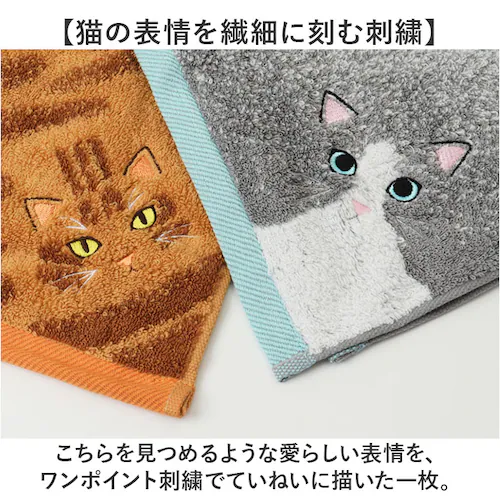 茶トラ/レッドタビー 今治フェイスタオル 通販 ロングフェイスタオル ミニバスタオル 猫グッズ かわいい猫柄タオル ギフト 綿100パーセント日本製 吸水性抜群高級感 ワンポイント刺繍 プチギフト_3