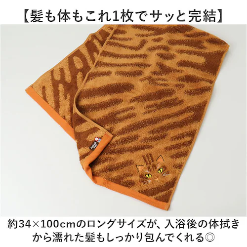 茶トラ/レッドタビー 今治フェイスタオル 通販 ロングフェイスタオル ミニバスタオル 猫グッズ かわいい猫柄タオル ギフト 綿100パーセント日本製 吸水性抜群高級感 ワンポイント刺繍 プチギフト_5