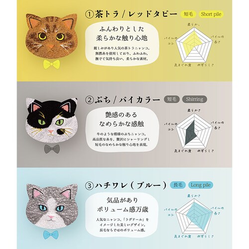 茶トラ/レッドタビー 今治フェイスタオル 通販 ロングフェイスタオル ミニバスタオル 猫グッズ かわいい猫柄タオル ギフト 綿100パーセント日本製 吸水性抜群高級感 ワンポイント刺繍 プチギフト_8