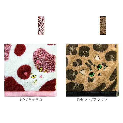 茶トラ/レッドタビー 今治フェイスタオル 通販 ロングフェイスタオル ミニバスタオル 猫グッズ かわいい猫柄タオル ギフト 綿100パーセント日本製 吸水性抜群高級感 ワンポイント刺繍 プチギフト_14
