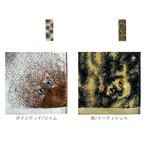 茶トラ/レッドタビー 今治フェイスタオル 通販 ロングフェイスタオル ミニバスタオル 猫グッズ かわいい猫柄タオル ギフト 綿100パーセント日本製 吸水性抜群高級感 ワンポイント刺繍 プチギフト_16