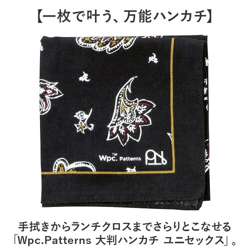 アブストラクト Wpc. Patterns ワールドパーティ ハンカチ 通販 メンズハンカチ 大判ハンカチ お弁当包み WPC ランチクロス 綿 綿100% かわいい 可愛い かっこいい メンズ レデ_1