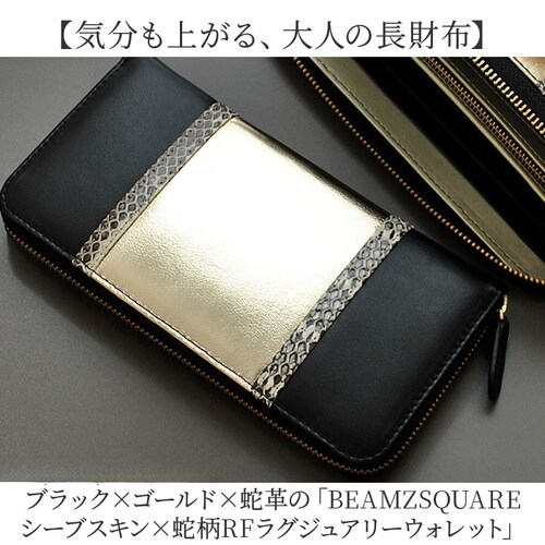 ブラックXゴールド 長財布 メンズ 革 通販 パイソンレザー 蛇革 ぱいそん 羊革 シープスキン ラウンドファスナー 金運 開運 大容量収納 薄型 財布 YKKファスナー ラグジュアリー メンズウォレ_1