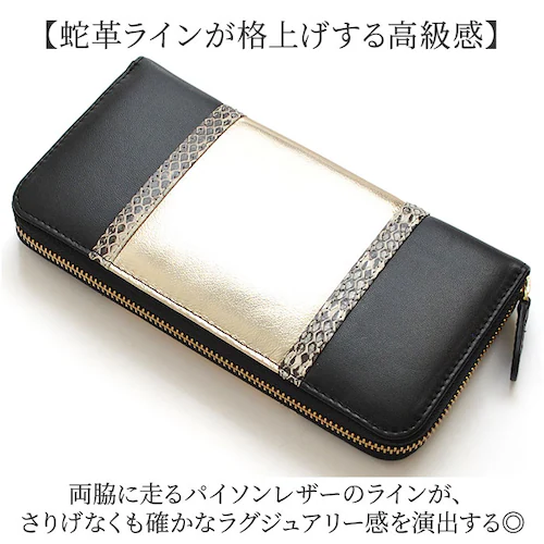 ブラックXゴールド 長財布 メンズ 革 通販 パイソンレザー 蛇革 ぱいそん 羊革 シープスキン ラウンドファスナー 金運 開運 大容量収納 薄型 財布 YKKファスナー ラグジュアリー メンズウォレ_3