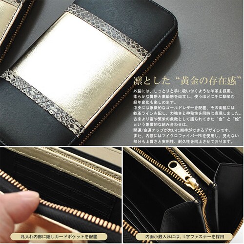 ブラックXゴールド 長財布 メンズ 革 通販 パイソンレザー 蛇革 ぱいそん 羊革 シープスキン ラウンドファスナー 金運 開運 大容量収納 薄型 財布 YKKファスナー ラグジュアリー メンズウォレ_8