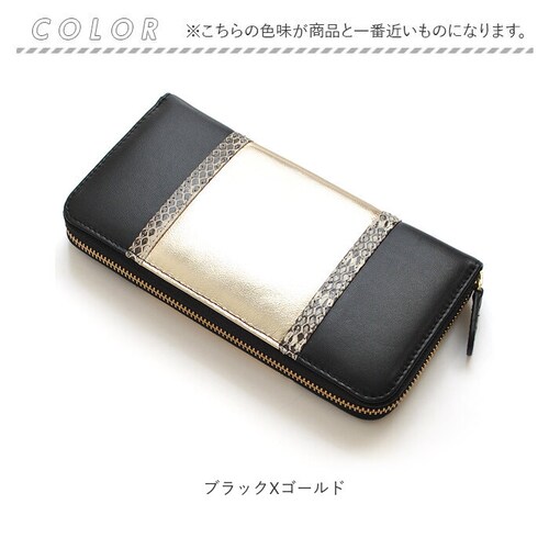 ブラックXゴールド 長財布 メンズ 革 通販 パイソンレザー 蛇革 ぱいそん 羊革 シープスキン ラウンドファスナー 金運 開運 大容量収納 薄型 財布 YKKファスナー ラグジュアリー メンズウォレ_9