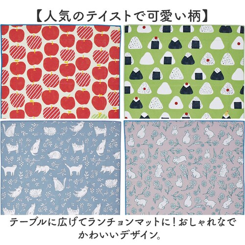 HELLOBEAR/オニギリ ランチクロス お弁当包み 通販 ランチョンマット くっつくランチクロス ランチラッパー お弁当袋 ランチバッグ 小学生子供 ノーアイロン 北欧カラー ピタッと密着 ペット_5