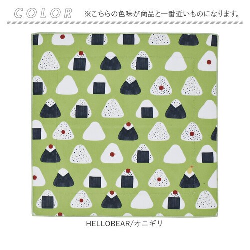 HELLOBEAR/オニギリ ランチクロス お弁当包み 通販 ランチョンマット くっつくランチクロス ランチラッパー お弁当袋 ランチバッグ 小学生子供 ノーアイロン 北欧カラー ピタッと密着 ペット_9